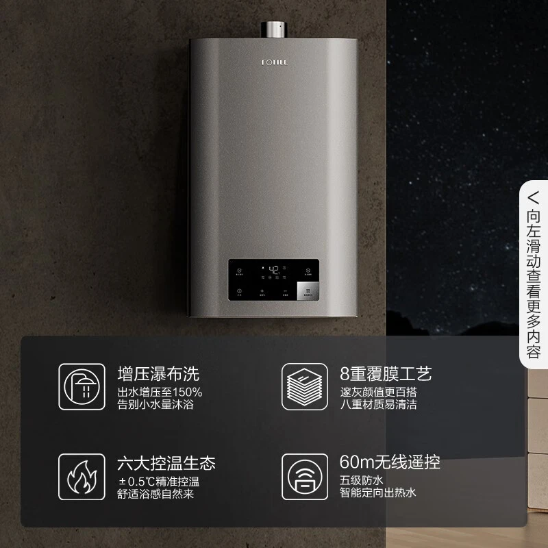 方太X16T2燃气瀑布天然气零冷水即热恒温智控强排防冻热水器两用