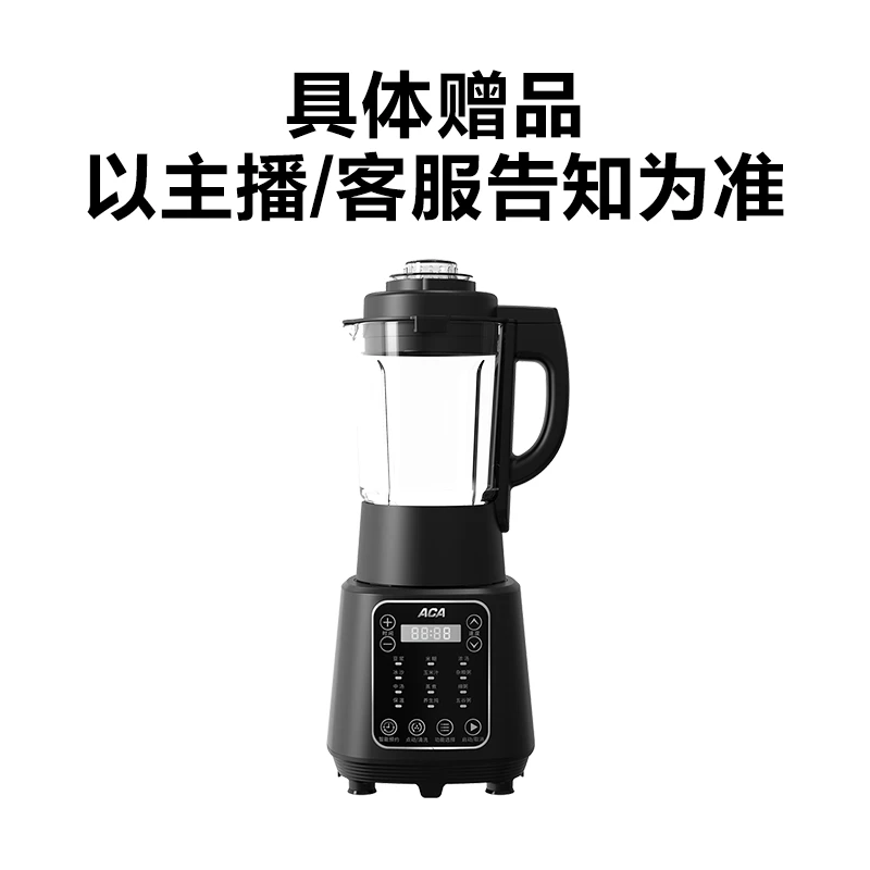 北美ACA破壁机