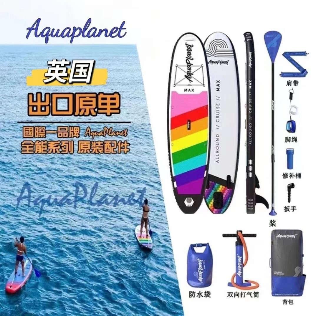 英国Aquaplanet桨板成人 新手SUP充气冲浪板拉丝材料浆板划水板