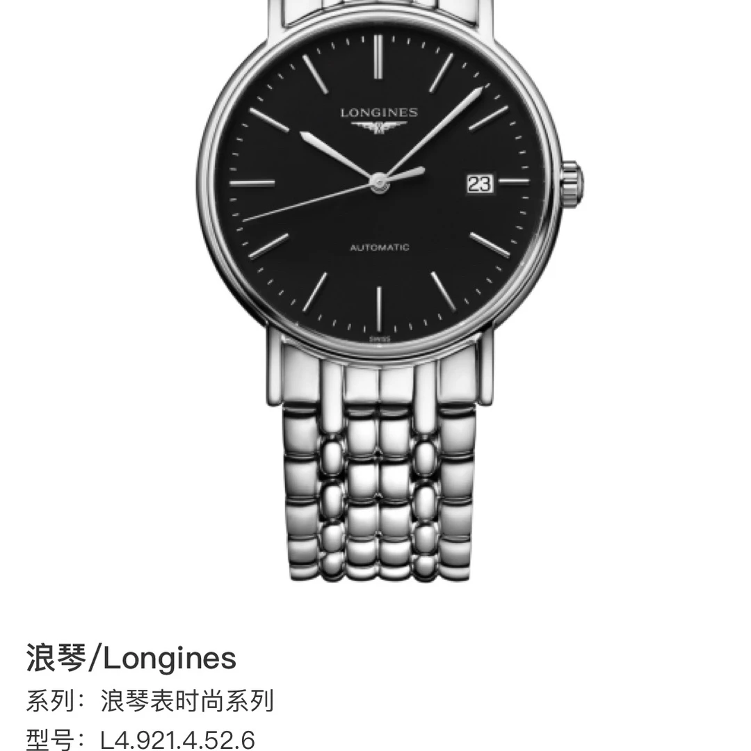 99新  浪琴瑰丽921经典奢华腕表
