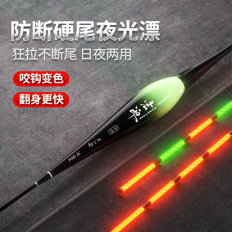 升级款咬钩变色夜光鱼漂日夜两用高灵敏变色浮漂醒目加粗尾鲫鱼漂
