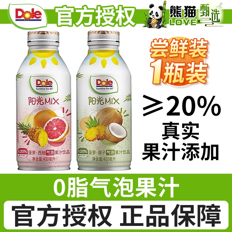 Dole都乐阳光MIX气泡果汁菠萝西柚椰子味果味气泡水美味400ml/瓶