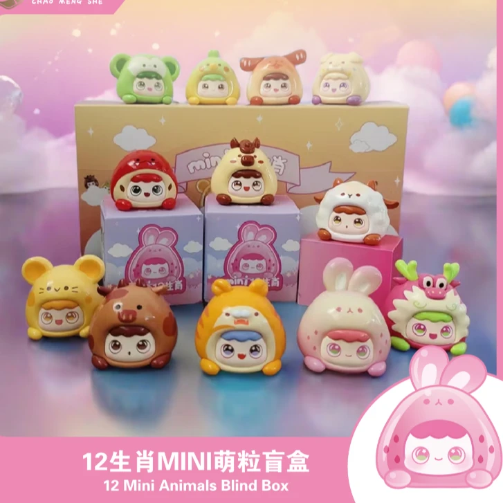 十二生肖mini萌粒盲盒潮玩摆件