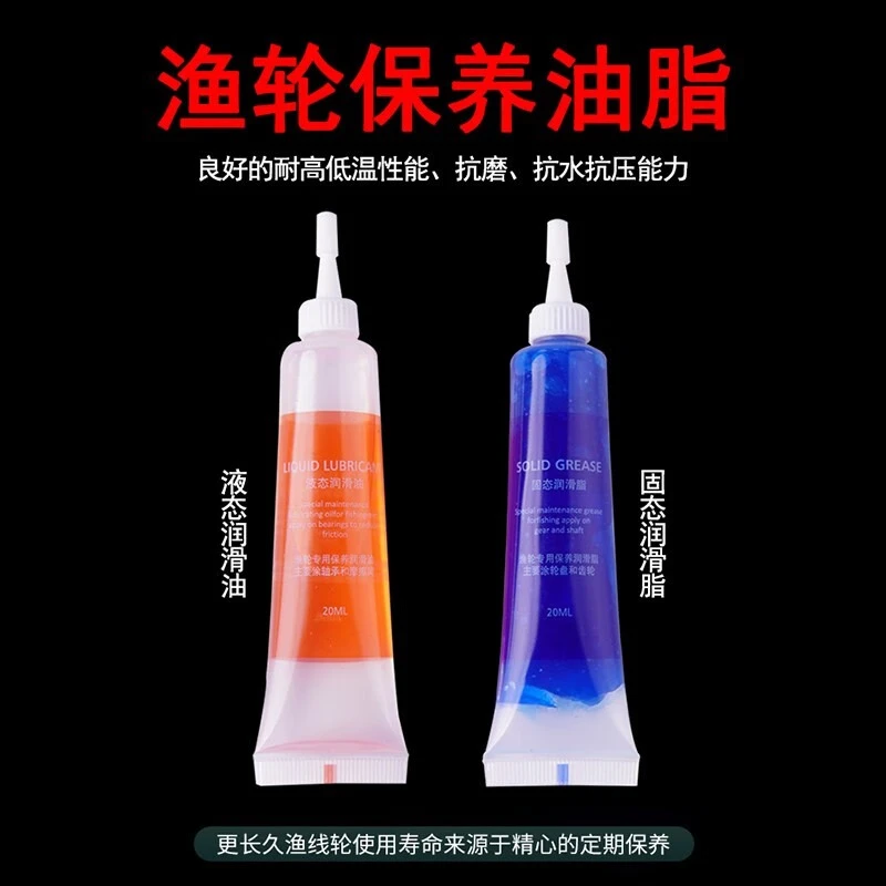 渔轮保养油纺车轮鼓轮路亚水滴轮专用油保养油润滑脂润滑油套装