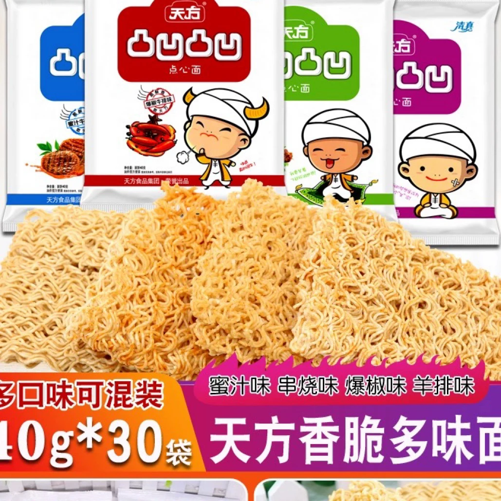 天方干脆面方便面凸凹凸凹40g*30袋整箱干吃面香脆休闲零食童年怀