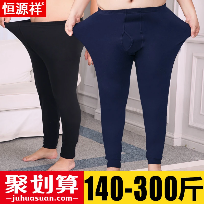 恒源祥加肥加大码秋裤男士纯棉春秋薄款宽松肥佬保暖衬裤打底冬季