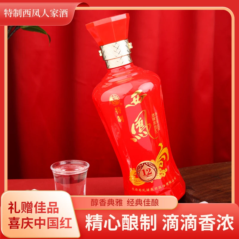 西凤特制大瓶【2013年老酒】香型白酒经典酿造45度500ml