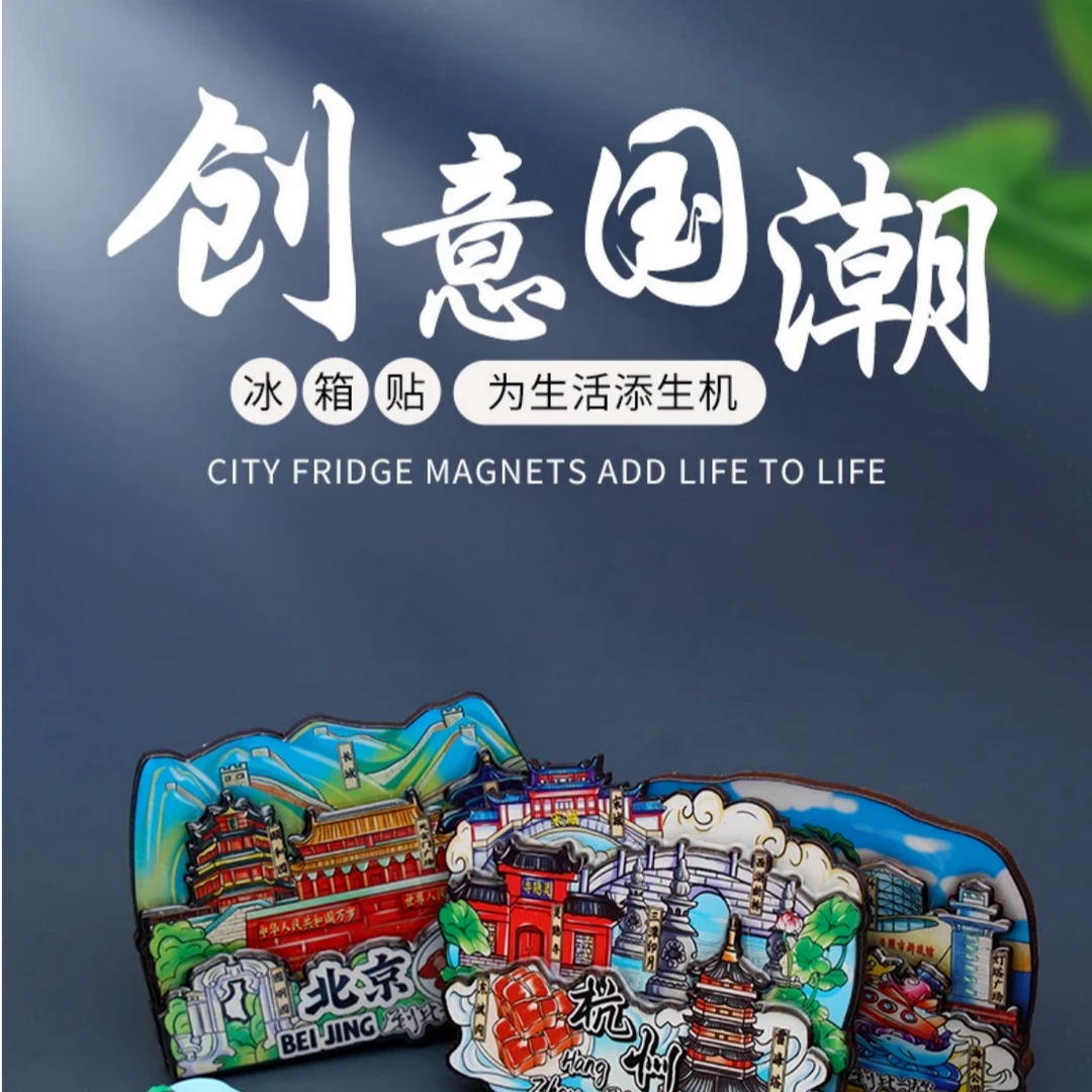 【财阀拆】巴比龙潮玩拆拆 三层木制立体滴胶城市冰箱贴盲袋国潮