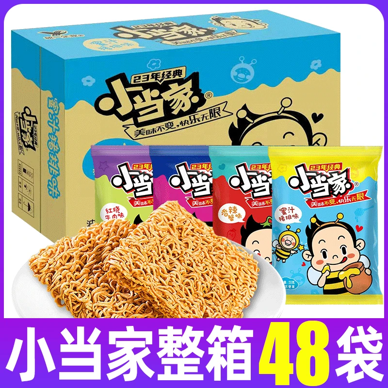 统一小当家干脆面48袋整箱充饥怀旧干吃方便面捏碎面休闲零食小吃