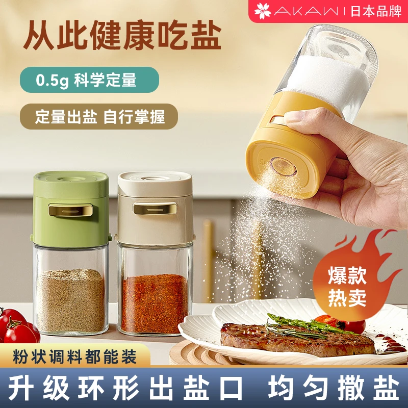 日本定量盐罐调料盒玻璃控盐瓶家用调味瓶厨房密封防潮控量撒盐罐