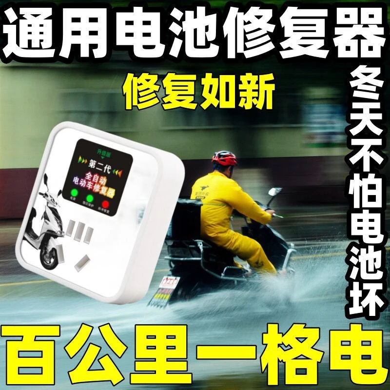电动车电瓶修复神器激活延长电池寿命续航脉冲电器稳压通用升级版
