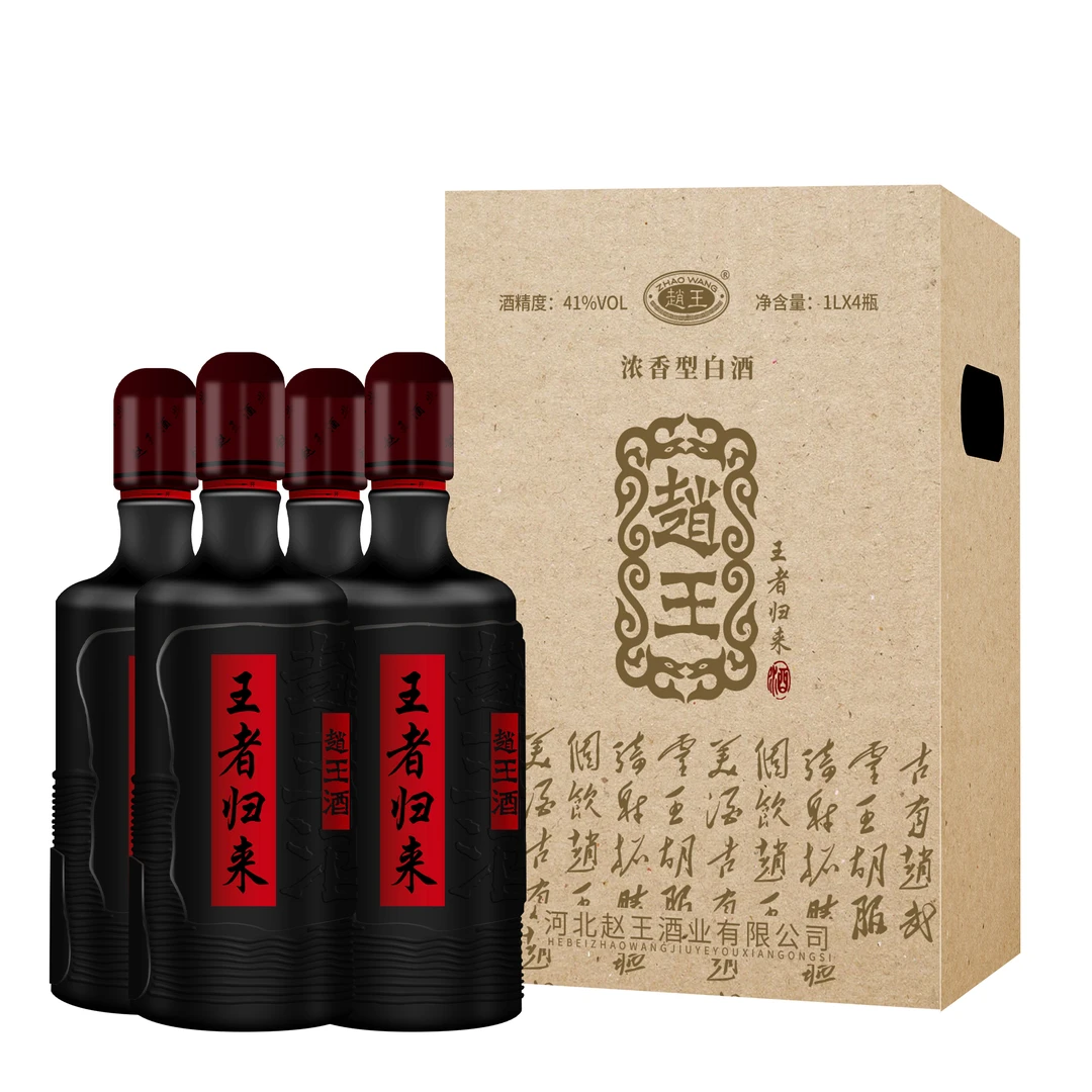 赵王老窖池大瓶白酒浓香型高品质纯粮酒星光大典专属41度1000ml