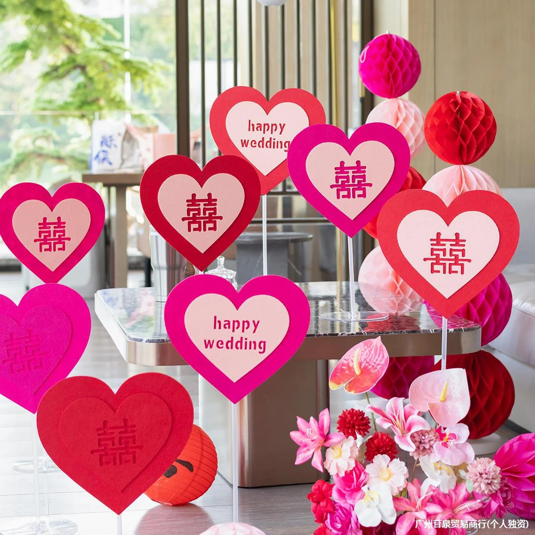 【爱心桌飘】婚房布置套装客厅结婚新房喜字摆件桌飘立柱拍照用品