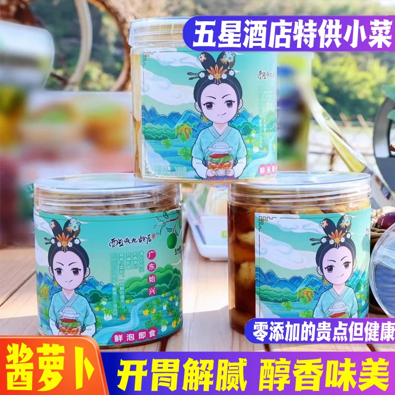始兴老夏酱菜零添加酸辣萝卜皮特产酱萝卜自制脆辣酱萝卜片零添加