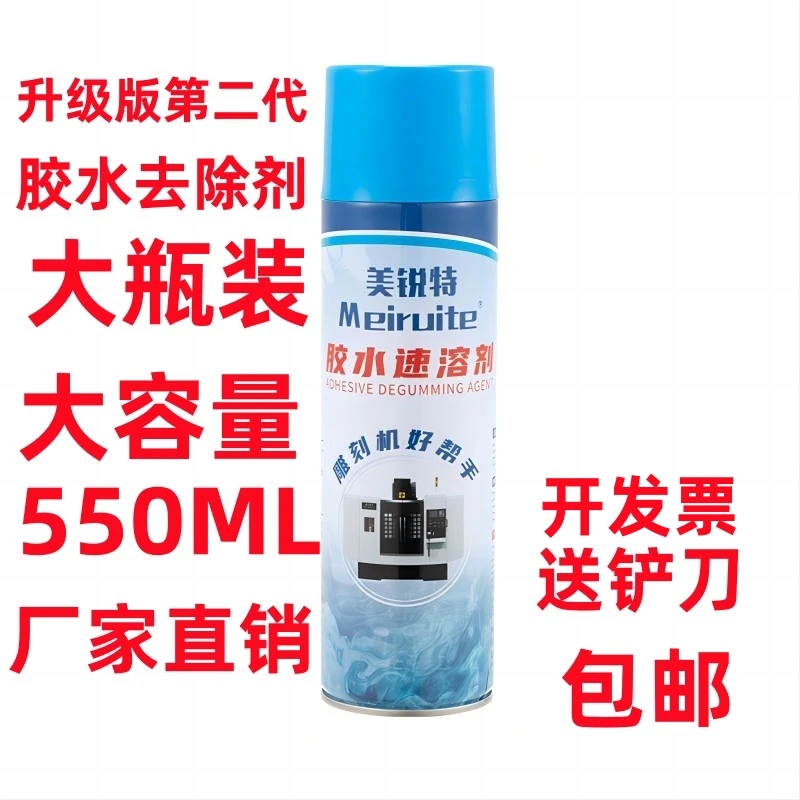 502胶水强力除胶剂速溶剂去除溶解剂ab胶专用模具精雕溶解剂包邮