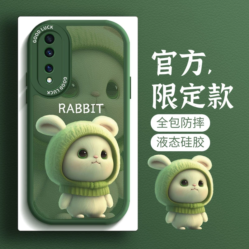 软萌兔适用华为荣耀80手机壳新年款70pro+全包60se防摔50pro液态
