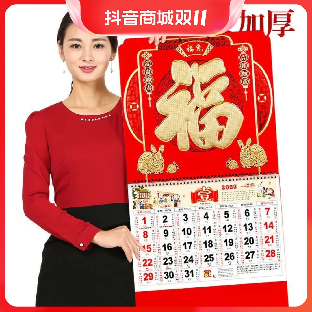 日历2025新年福字挂历日历吊牌挂历家用墙壁挂式金箔挂历黄历