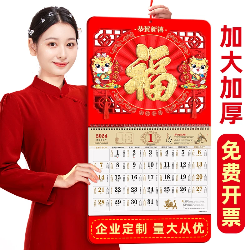 2025年挂历蛇年老黄历日历月历家用金箔福字福牌手撕大挂历