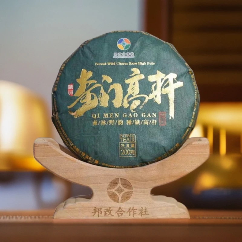 【易成号】2024年春/奇门高杆/高杆森林古树/普洱生茶/200克饼