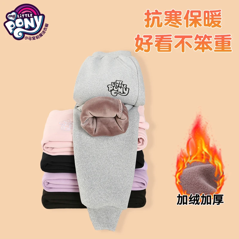 小马宝莉儿童秋冬加绒卫裤冬季加厚裤子一体绒休闲裤加厚