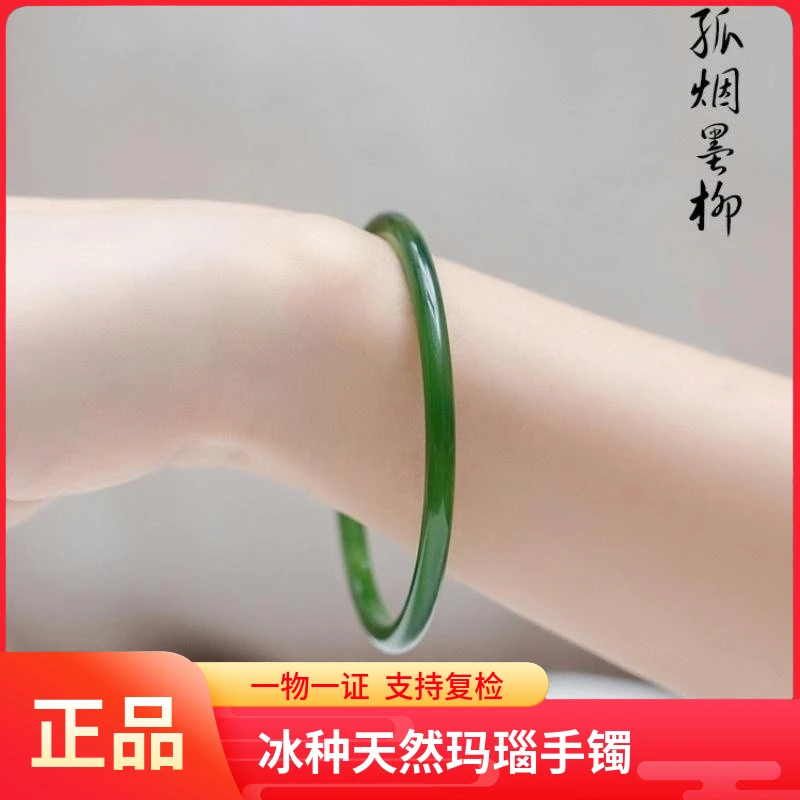 【带证书】天然绿玛瑙叮当镯玉髓手镯4mm细圆条冰底镯子女翡翠色