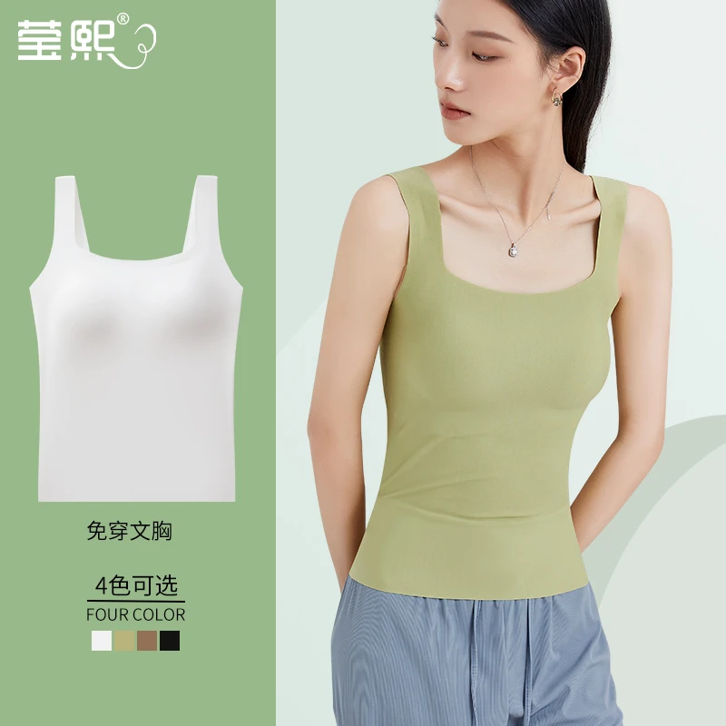 inxy/莹熙吊带背心女式无痕内搭带胸垫新款薄款美背内衣打底外穿