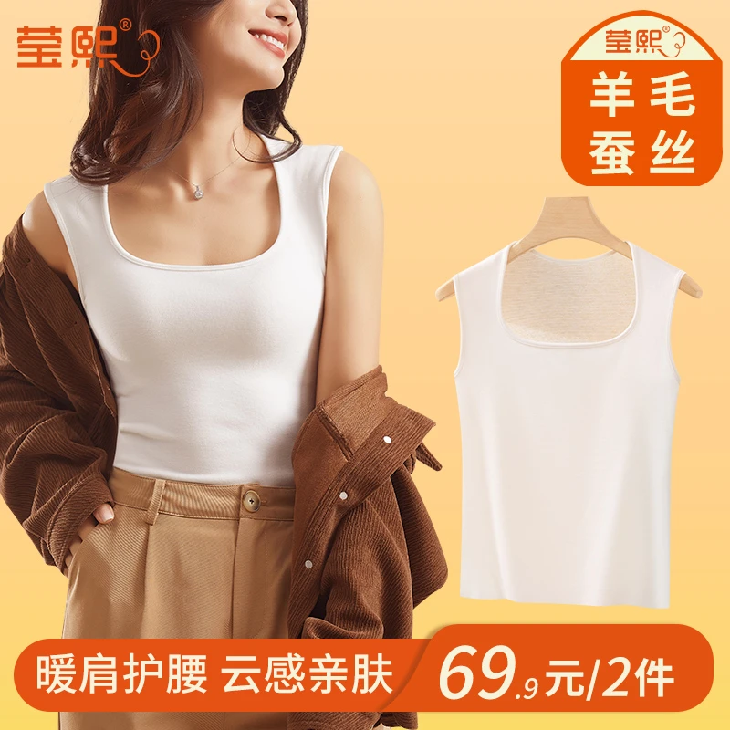 inxy/莹熙【2件装】2025新款保暖背心无痕秋冬加绒加厚内搭打底内衣