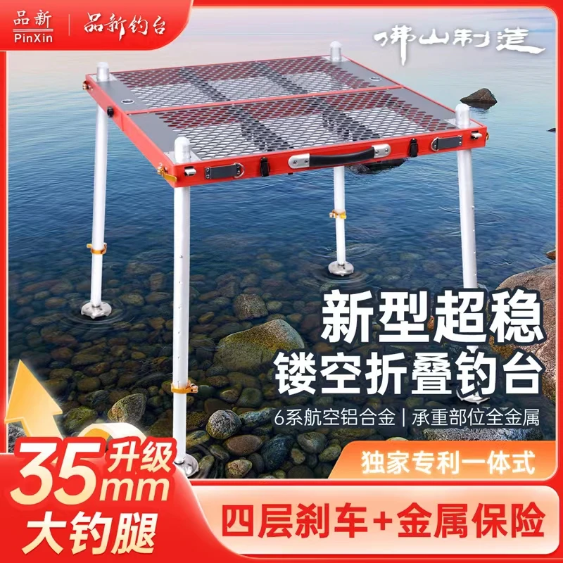 品新折叠铝合金钓台2023新款超轻多功能大钓台网红同款可折叠钓鱼