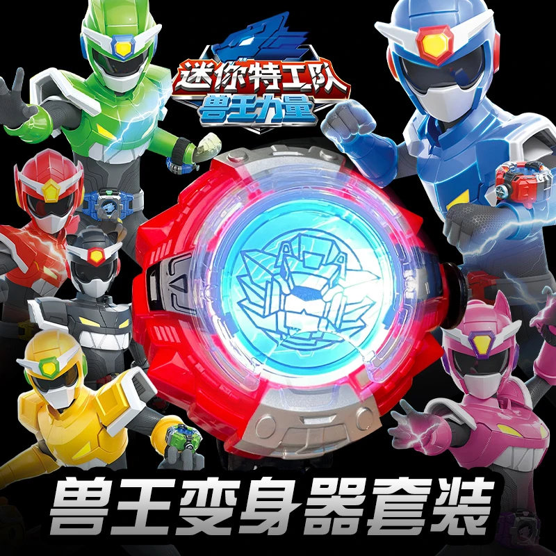 迷你特工队男孩手表玩具声光召唤器变身器可佩戴手表兽王变身套装