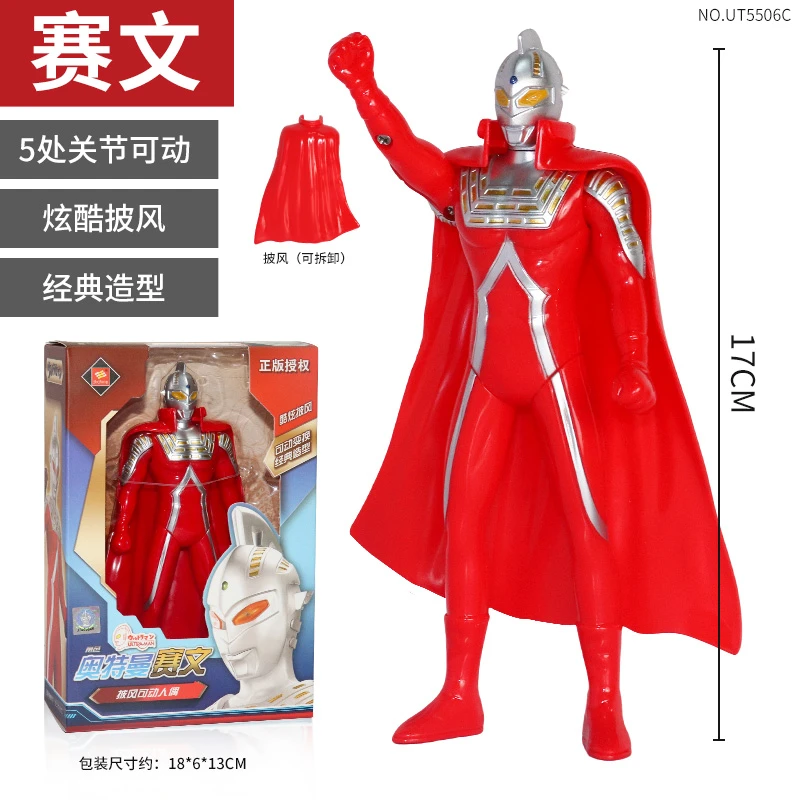 赛文奥特曼玩具披风超人初代杰克泰罗可动人偶手办男孩玩具3-6岁