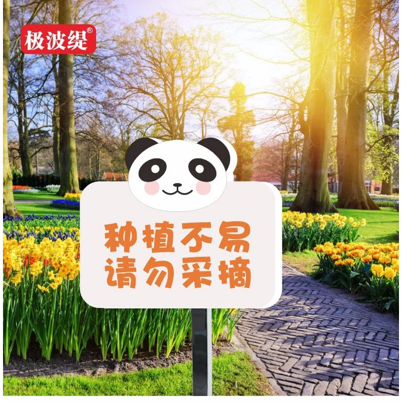 私人种植请勿采摘温馨提示标志牌挂牌内有监控警示牌观赏花艺请勿