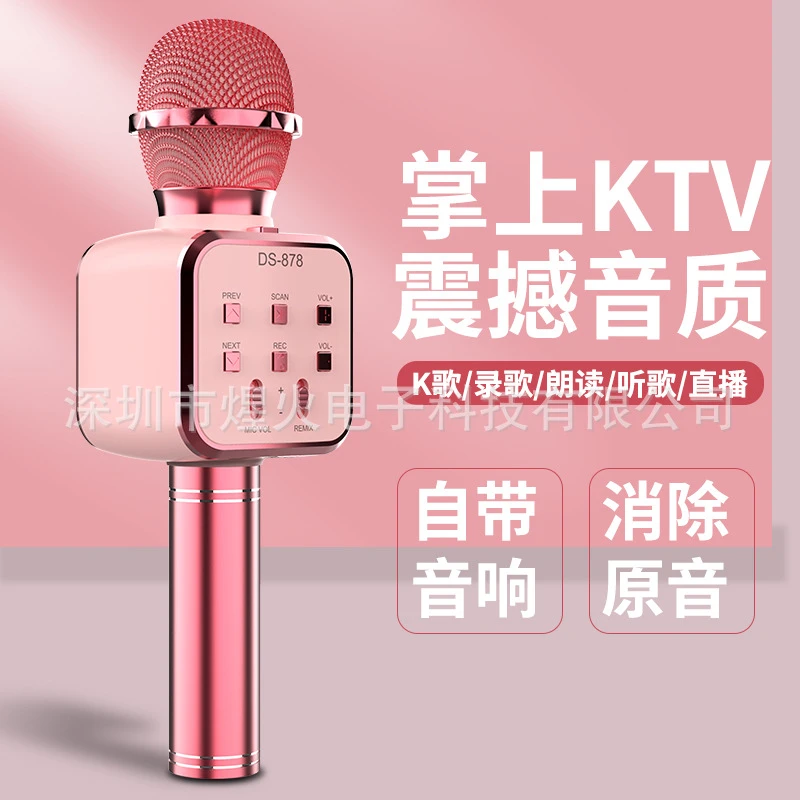 【优选】无线蓝牙麦克风话筒音响一体式儿童k歌神器通用主持话筒