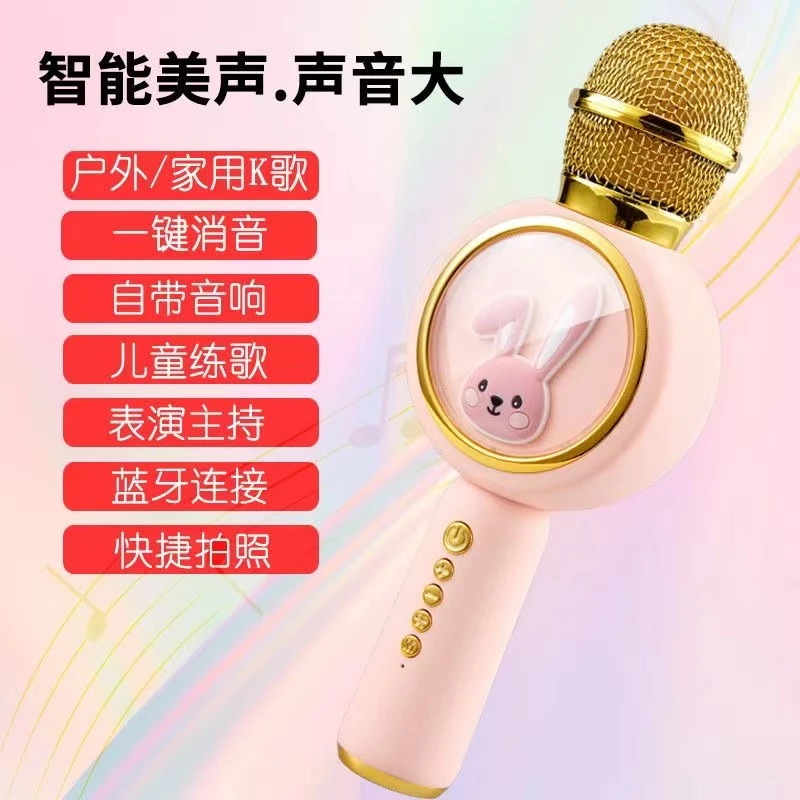 【专属】网红话筒音响一体无线蓝牙麦克风唱歌儿童k歌神器自带音响