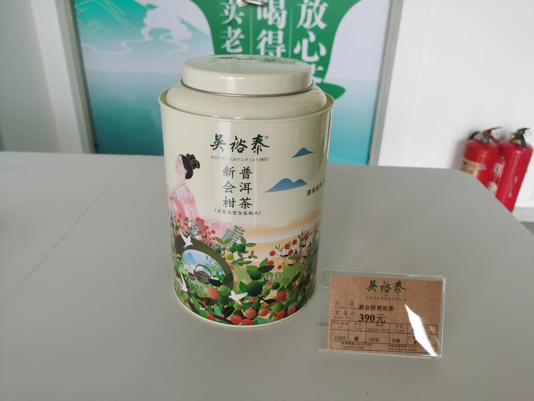 吴裕泰 新会柑普洱茶 250克 罐装 老字号 实体店