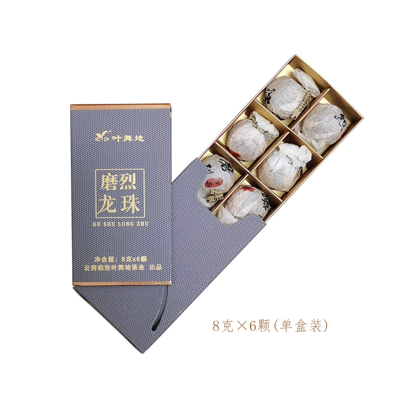 2021年磨烈古树龙珠普洱茶体验装手工龙珠生普