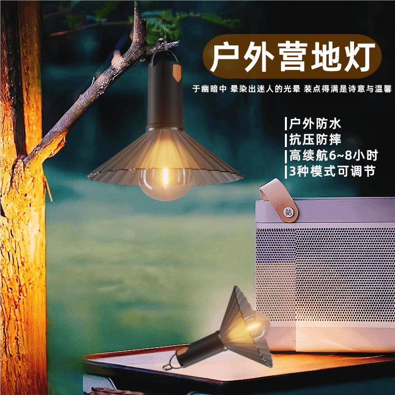 户外营地灯防水手提挂吊灯便携式帐篷氛围灯USB充电长续航应急灯