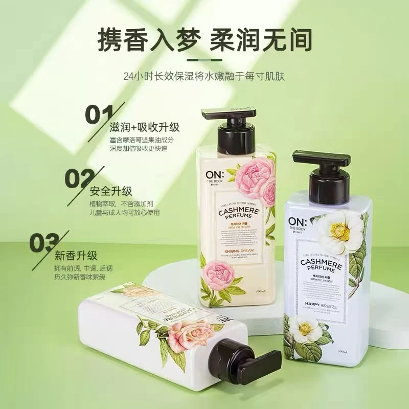 韩国安宝笛LG ON香水身体乳