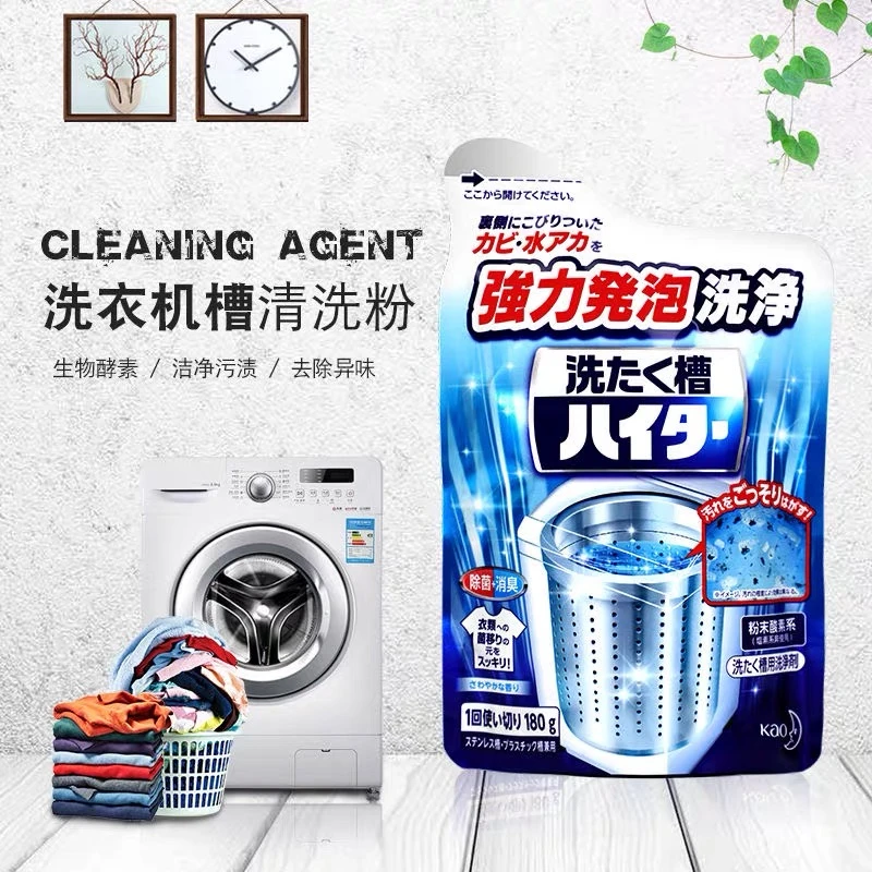 日本原装花王洗衣机槽全自动滚筒波轮清洗剂除垢剂杀菌消臭去污