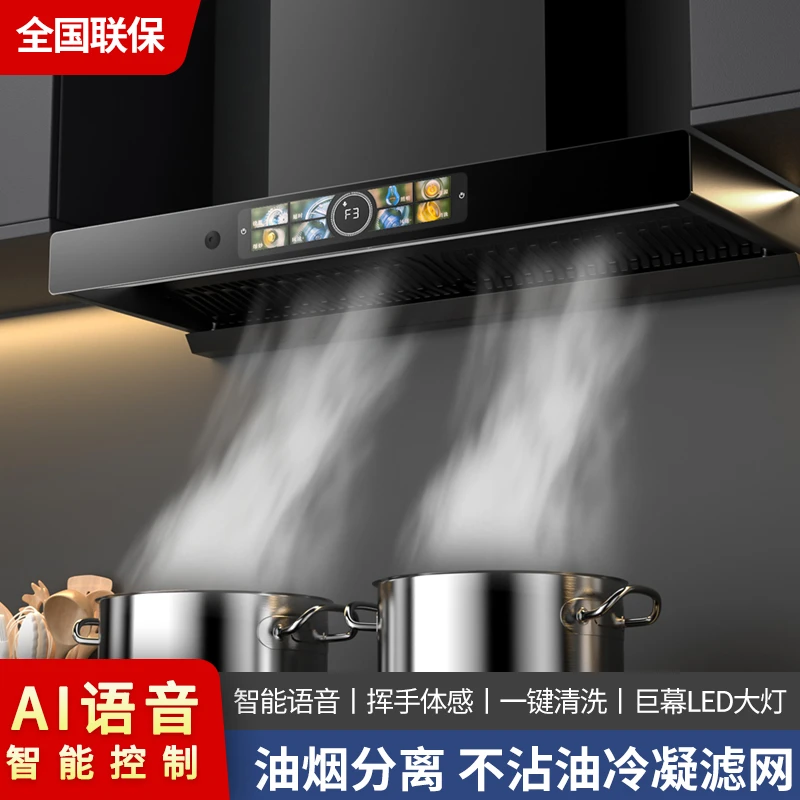 荣事达大吸力抽油烟机家用厨房欧式顶吸T型抽油烟机自动清洗烟机