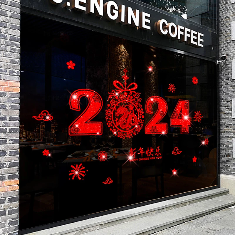2024龙年新年快乐生肖布置玻璃门贴福字过年元旦春节装饰品窗花贴