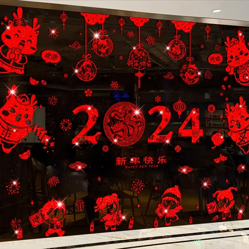 龙年春节店铺门贴2024新年装饰贴纸过年大型贴画布置玻璃窗花窗贴