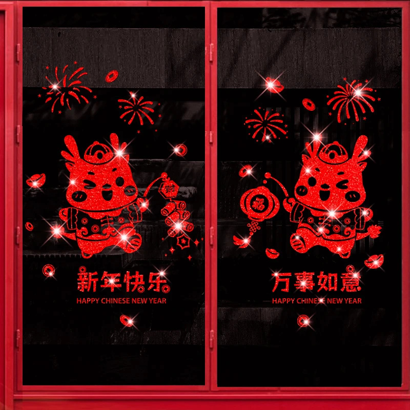 新年窗花纸2024年家用玻璃窗贴元旦春节喜庆过年装饰贴金龙送祝福