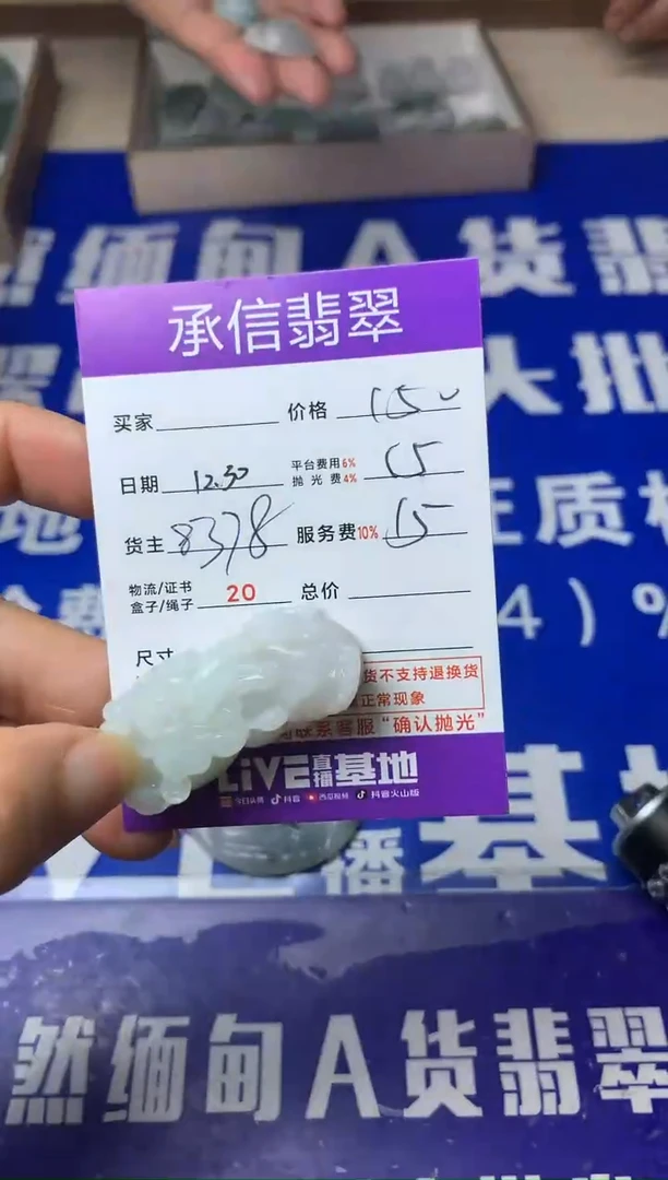 【闪购商品】定制翡翠未镶嵌1