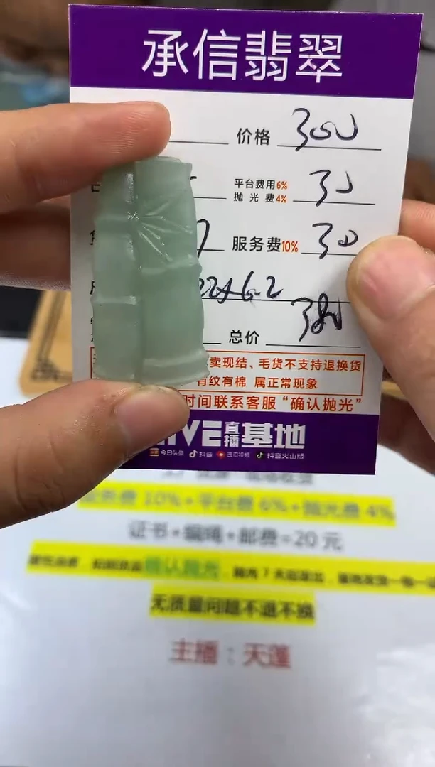 【闪购商品】定制翡翠未镶嵌小*子1
