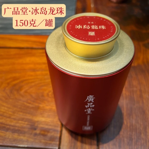 广品堂2017云南冰岛龙珠 高端熟普:陈、醇、香、糯、滑