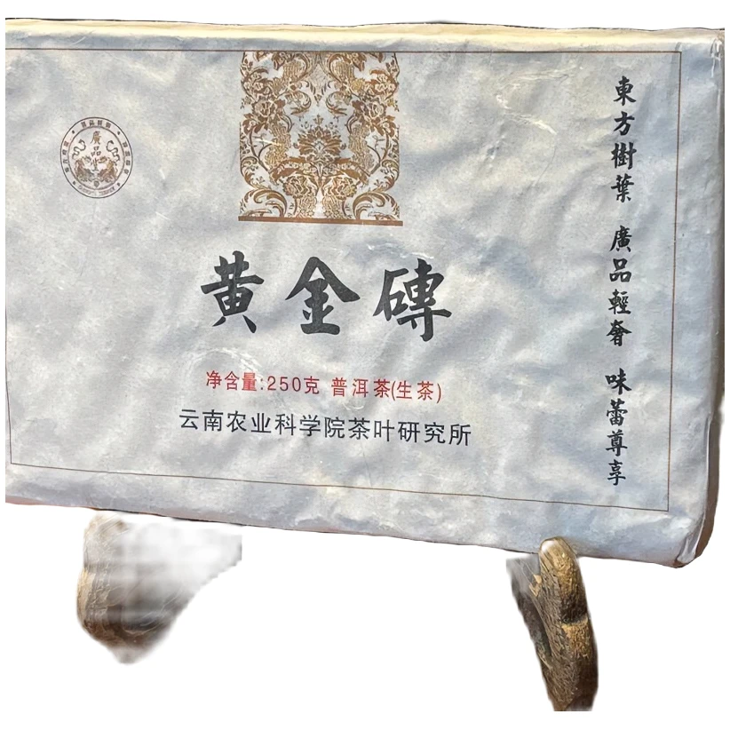 广品堂云南临沧黄金砖尊享2017年生普汤感饱满普洱茶砖茶生茶透亮