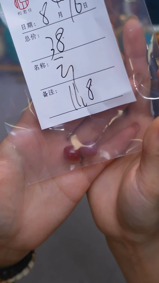 【闪购商品】玛瑙/玉髓珠子未镶嵌1282-008