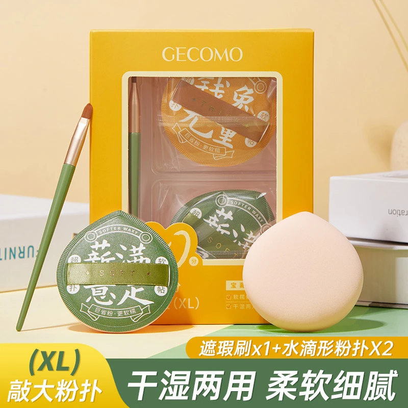 棉花糖气垫粉扑100分大粉扑遮瑕柔软细腻不吃粉干湿两用新手套盒