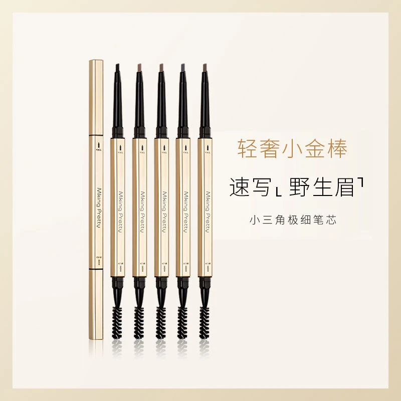 小金条极细眉笔双头细头防水防汗不晕染不脱色持久棕色学生党新手