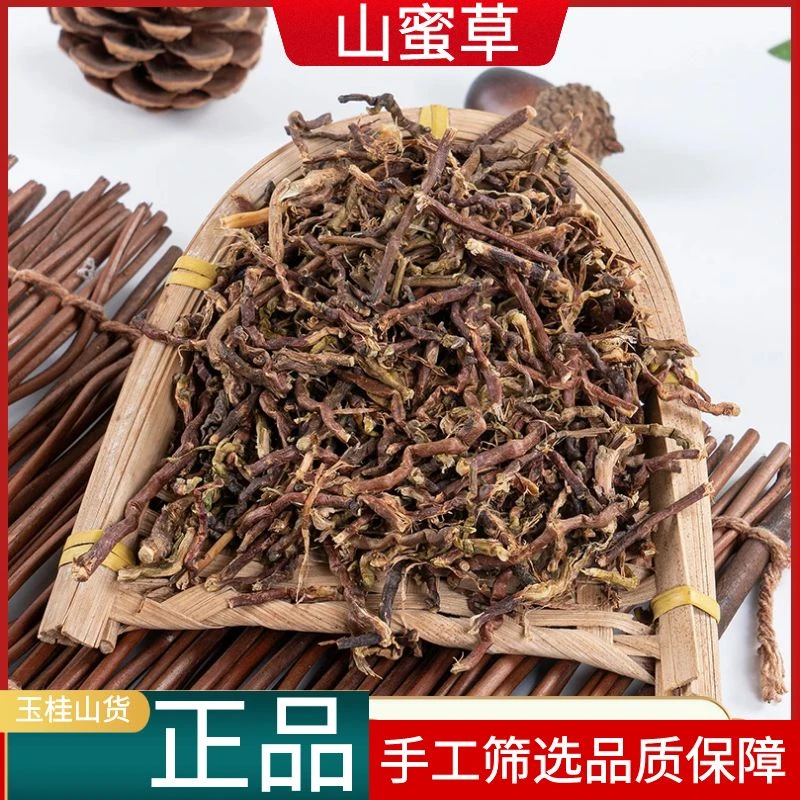 山蜜草正品广西野生花蜜茶甜凉草冰糖草散装250g-1000g另售益母草